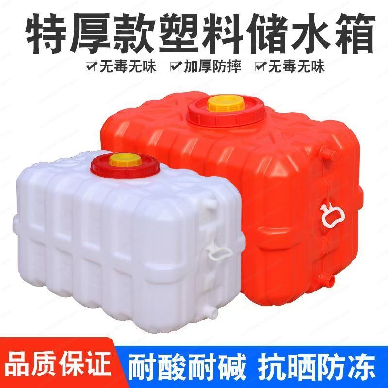 خزان مياه منزلي مستطيل أفقي سم - مراجعة Food Storage Tank وسعره