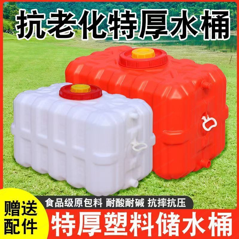 خزان مياه منزلي مستطيل أفقي سم - مراجعة Food Storage Tank وسعره