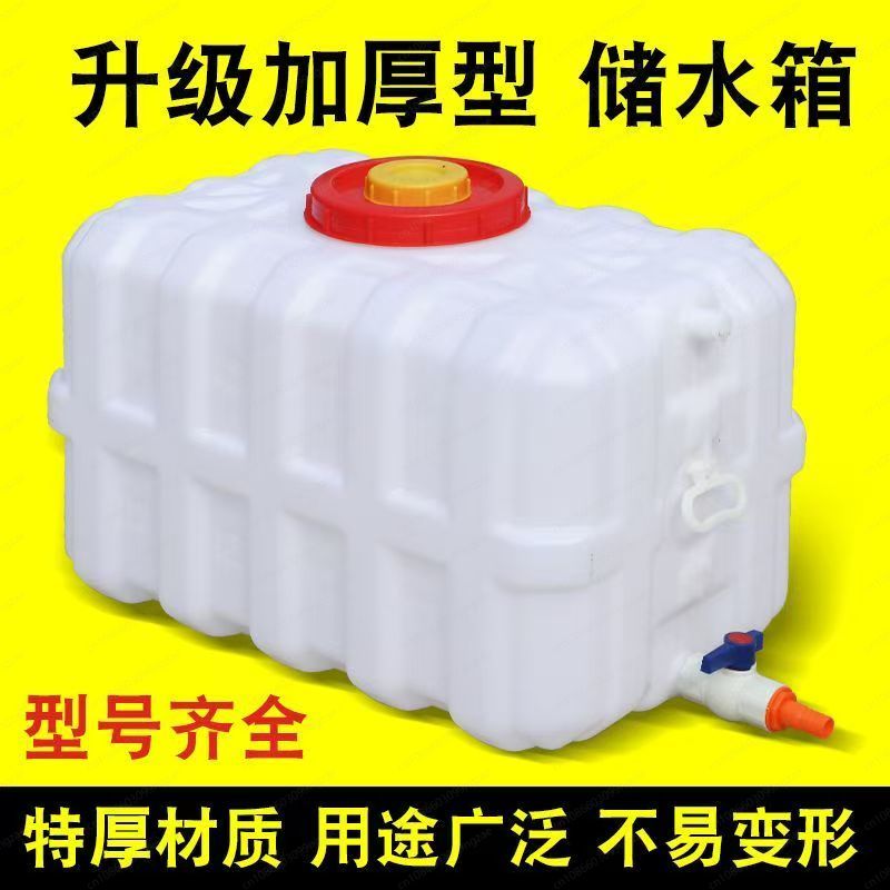 خزان مياه منزلي مستطيل أفقي سم - مراجعة Food Storage Tank وسعره